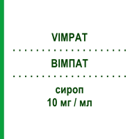 ВИМПАТ (VIMPAT) 10 мг/мл сироп 200 мл - Лакосамид UCB PHARMA