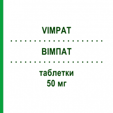ВІМПАТ (VIMPAT) 50 мг таблетки 56 шт - Лакосамід ACA MULLER-ADAG PHARMA
