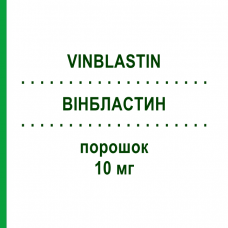 ВИНБЛАСТИН (VINBLASTIN) 10 мг порошок 1 шт - Винбластин STADAPHARM