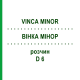 ВИНКА МИНОР (VINCA MINOR) D 6 раствор 20 мл - Гомеопатия DHU