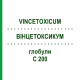 ВИНЦЕТОКСИКУМ (VINCETOXICUM) C 200 глобули 10 г - Гомеопатия DHU
