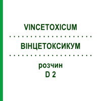 ВІНЦЕТОКСИКУМ (VINCETOXICUM) D 2 розчин 50 мл - Гомеопатія DHU