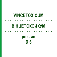 ВИНЦЕТОКСИКУМ (VINCETOXICUM) D 6 раствор 20 мл - Гомеопатия DHU