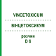 ВИНЦЕТОКСИКУМ (VINCETOXICUM) D 6 раствор 20 мл - Гомеопатия DHU