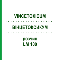 ВІНЦЕТОКСИКУМ (VINCETOXICUM) LM 100 розчин 10 мл - Гомеопатія ARCANA DR.SEWERIN
