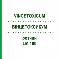 ВИНЦЕТОКСИКУМ (VINCETOXICUM) LM 100 раствор 10 мл - Гомеопатия ARCANA DR.SEWERIN
