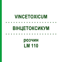 ВИНЦЕТОКСИКУМ (VINCETOXICUM) LM 110 раствор 10 мл - Гомеопатия ARCANA DR.SEWERIN