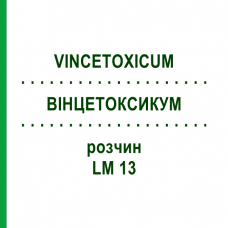 ВІНЦЕТОКСИКУМ (VINCETOXICUM) LM 13 розчин 10 мл - Гомеопатія ARCANA DR.SEWERIN