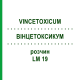 ВИНЦЕТОКСИКУМ (VINCETOXICUM) LM 19 раствор 10 мл - Гомеопатия ARCANA DR.SEWERIN
