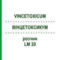 ВІНЦЕТОКСИКУМ (VINCETOXICUM) LM 20 розчин 10 мл - Гомеопатія ARCANA DR.SEWERIN
