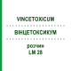 ВИНЦЕТОКСИКУМ (VINCETOXICUM) LM 28 раствор 10 мл - Гомеопатия ARCANA DR.SEWERIN