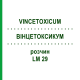 ВИНЦЕТОКСИКУМ (VINCETOXICUM) LM 29 раствор 10 мл - Гомеопатия ARCANA DR.SEWERIN