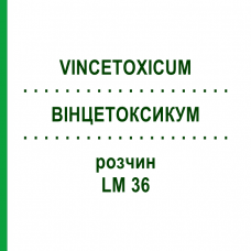 ВІНЦЕТОКСИКУМ (VINCETOXICUM) LM 36 розчин 10 мл - Гомеопатія ARCANA DR.SEWERIN