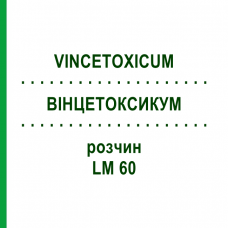 ВІНЦЕТОКСИКУМ (VINCETOXICUM) LM 60 розчин 10 мл - Гомеопатія ARCANA DR.SEWERIN