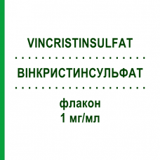 ВИНКРИСТИНСУЛЬФАТ (VINCRISTINSULFAT) 1 мг/мл флакон 2 мл - Винкристин TEVA