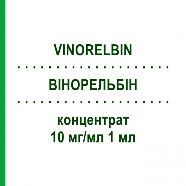 ВИНОРЕЛЬБИН (VINORELBIN) 10 мг/мл 1 мл концентрат 1x10 мг - Винорельбин AXIONOVO