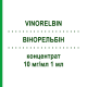ВІНОРЕЛЬБІН (VINORELBIN) 10 мг/мл 1 мл концентрат 1x10 мг - Вінорельбін AXIONOVO