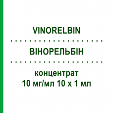 ВИНОРЕЛЬБИН (VINORELBIN) 10 мг/мл 10 х 1 мл концентрат 10x10 мг - Винорельбин AXIONOVO