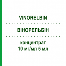 ВИНОРЕЛЬБИН (VINORELBIN) 10 мг/мл 5 мл концентрат 1x50 мг - Винорельбин AXIONOVO