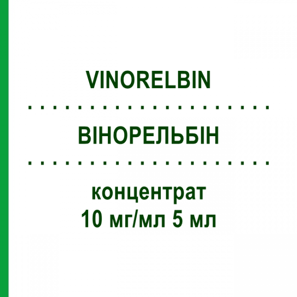 ВИНОРЕЛЬБИН (VINORELBIN) 10 мг/мл 5 мл концентрат 1x50 мг - Винорельбин AXIONOVO