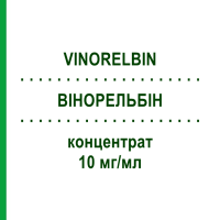 ВІНОРЕЛЬБІН (VINORELBIN) 10 мг/мл концентрат 1x1 мл - Вінорельбін PHARMA RESOURCES