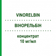 ВИНОРЕЛЬБИН (VINORELBIN) 10 мг/мл концентрат 1x1 мл - Винорельбин PHARMA RESOURCES