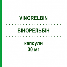 ВИНОРЕЛЬБИН (VINORELBIN) 30 мг капсулы 1 шт - Винорельбин HEXAL
