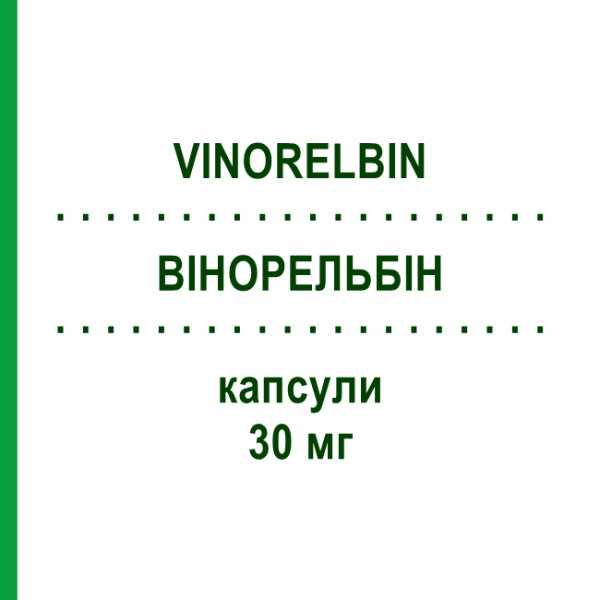 ВИНОРЕЛЬБИН (VINORELBIN) 30 мг капсулы 4 шт - Винорельбин HEXAL