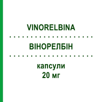 ВІНОРЕЛБІН (VINORELBINA) 20 мг капсули 1 шт - Вінорельбін DOC GENERICI