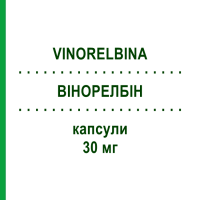 ВІНОРЕЛБІН (VINORELBINA) 30 мг капсули 1 шт - Вінорельбін DOC GENERICI