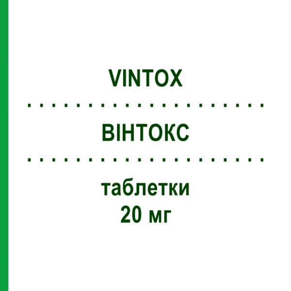 ВИНТОКС (VINTOX) 20 мг таблетки 4 шт - Тадалафил LANOVA FARMACEUTICI