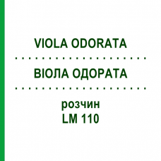 ВИОЛА ОДОРАТА (VIOLA ODORATA) LM 110 раствор 10 мл - Гомеопатия ARCANA DR.SEWERIN