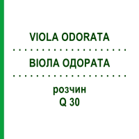 ВІОЛА ОДОРАТА (VIOLA ODORATA) Q 30 розчин 15 мл - Гомеопатія GUDJONS