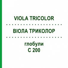 ВІОЛА ТРИКОЛОР (VIOLA TRICOLOR) C 200 глобули 1,5 г - Гомеопатія GUDJONS