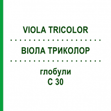 ВІОЛА ТРИКОЛОР (VIOLA TRICOLOR) C 30 глобули 0,5 г - Гомеопатія GUDJONS