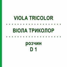 ВИОЛА ТРИКОЛОР (VIOLA TRICOLOR) D 1 раствор 20 мл - Гомеопатия DHU