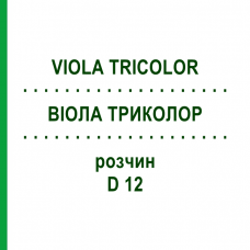 ВИОЛА ТРИКОЛОР (VIOLA TRICOLOR) D 12 раствор 20 мл - Гомеопатия DHU