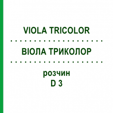 ВИОЛА ТРИКОЛОР (VIOLA TRICOLOR) D 3 раствор 50 мл - Гомеопатия DHU