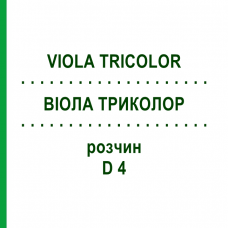 ВИОЛА ТРИКОЛОР (VIOLA TRICOLOR) D 4 раствор 50 мл - Гомеопатия DHU