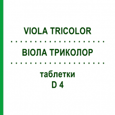 ВИОЛА ТРИКОЛОР (VIOLA TRICOLOR) D 4 таблетки 80 шт - Гомеопатия DHU