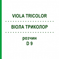 ВИОЛА ТРИКОЛОР (VIOLA TRICOLOR) D 9 раствор 20 мл - Гомеопатия DHU