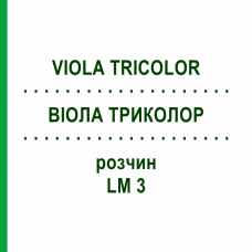 ВИОЛА ТРИКОЛОР (VIOLA TRICOLOR) LM 3 раствор 10 мл - Гомеопатия ARCANA DR.SEWERIN