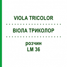 ВИОЛА ТРИКОЛОР (VIOLA TRICOLOR) LM 36 раствор 10 мл - Гомеопатия ARCANA DR.SEWERIN