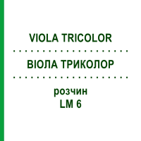 ВІОЛА ТРИКОЛОР (VIOLA TRICOLOR) LM 6 розчин 10 мл - Гомеопатія ARCANA DR.SEWERIN