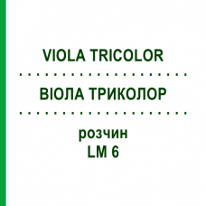 ВИОЛА ТРИКОЛОР (VIOLA TRICOLOR) LM 6 раствор 10 мл - Гомеопатия ARCANA DR.SEWERIN
