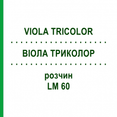 ВИОЛА ТРИКОЛОР (VIOLA TRICOLOR) LM 60 раствор 10 мл - Гомеопатия ARCANA DR.SEWERIN