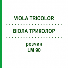 ВИОЛА ТРИКОЛОР (VIOLA TRICOLOR) LM 90 раствор 10 мл - Гомеопатия ARCANA DR.SEWERIN