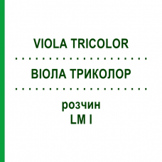 ВИОЛА ТРИКОЛОР (VIOLA TRICOLOR) LM I раствор 10 мл - Гомеопатия DHU