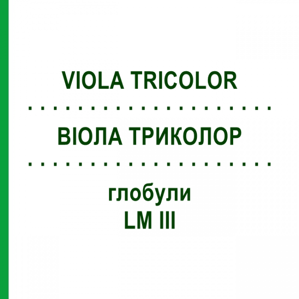 ВІОЛА ТРИКОЛОР (VIOLA TRICOLOR) LM III глобули 5 г - Гомеопатія DHU