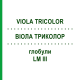 ВИОЛА ТРИКОЛОР (VIOLA TRICOLOR) LM III глобули 5 г - Гомеопатия DHU